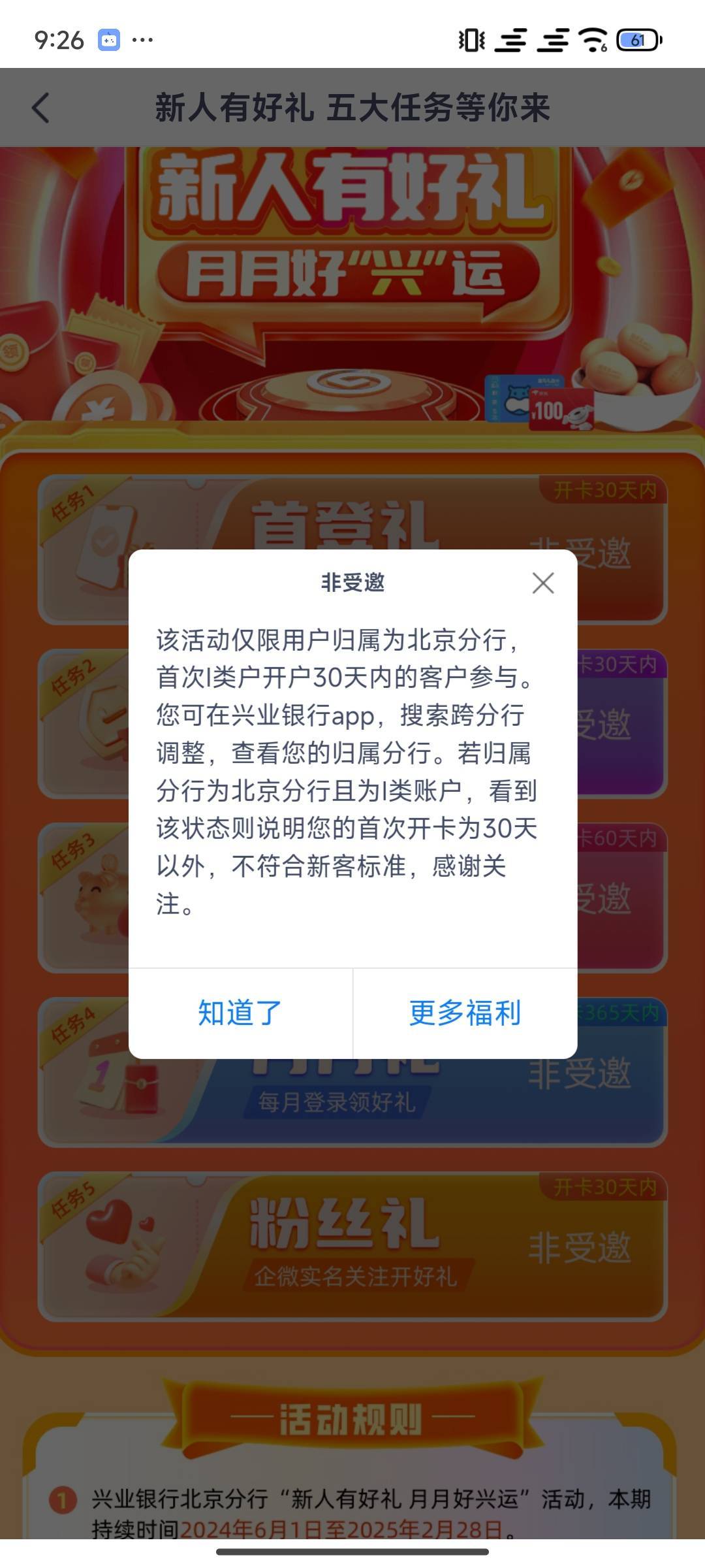 又要开始大战客服了，今天开的第一张一类卡居然不给参与


83 / 作者:斯图尔特 / 