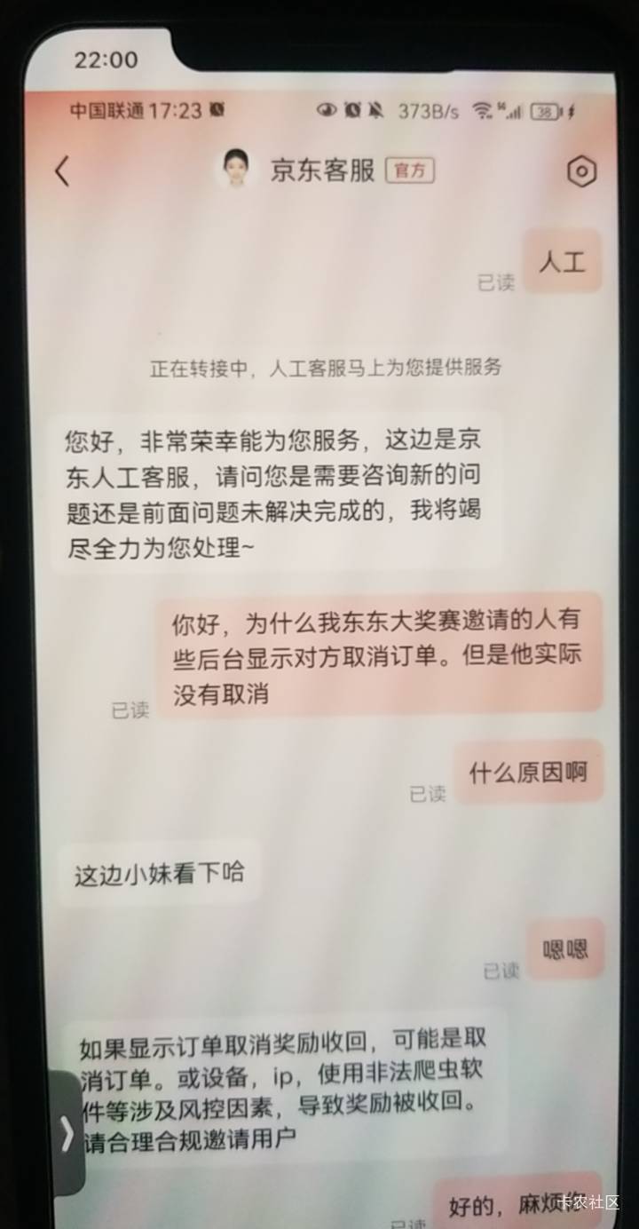 老哥们，我被申请了，趣闲赚新手机号做的京东大奖赛，说我账号异常不给通过，我全程录7 / 作者:se61391 / 