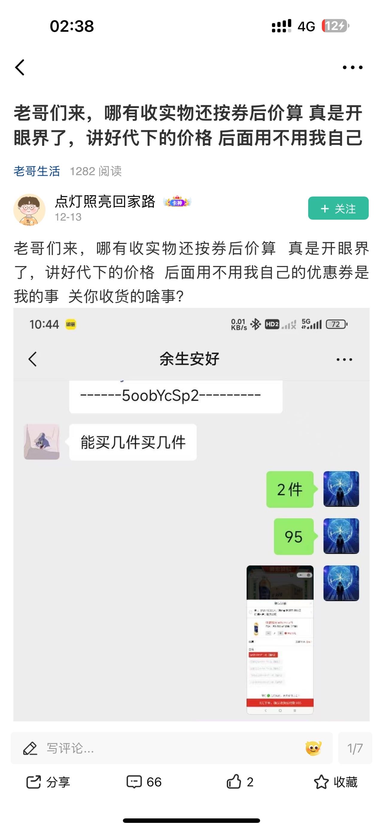 看一次笑一次 太逆天了


77 / 作者:爱笑的孙狗 / 