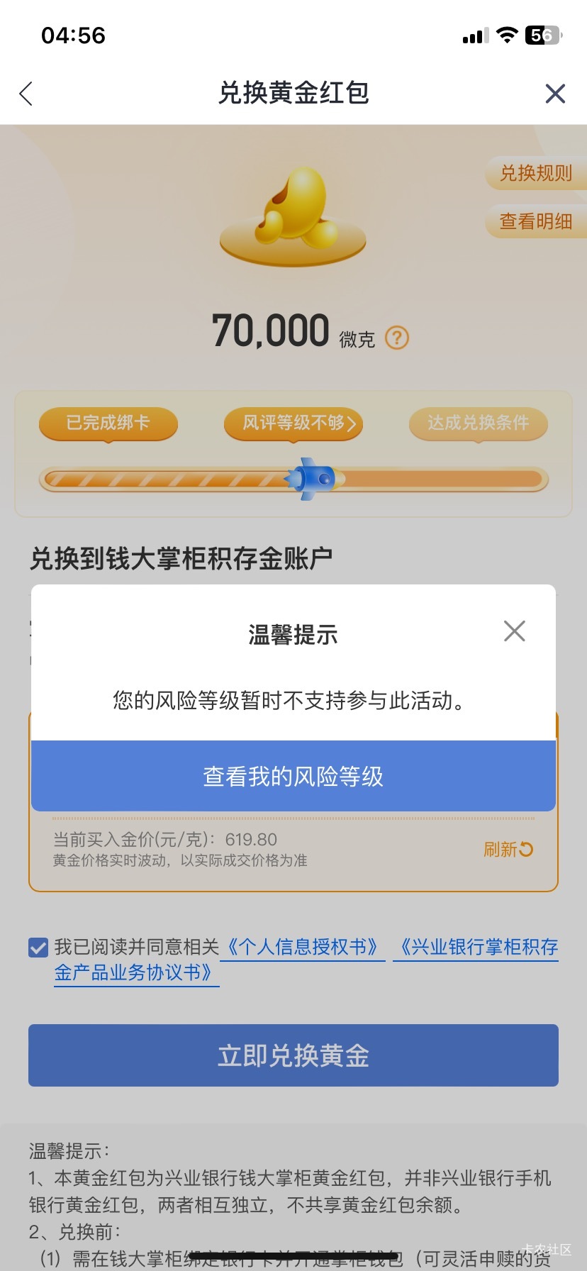 不出现兑换等额的立减金呀！什么鬼

31 / 作者:重生之我是卡农宋仁投 / 