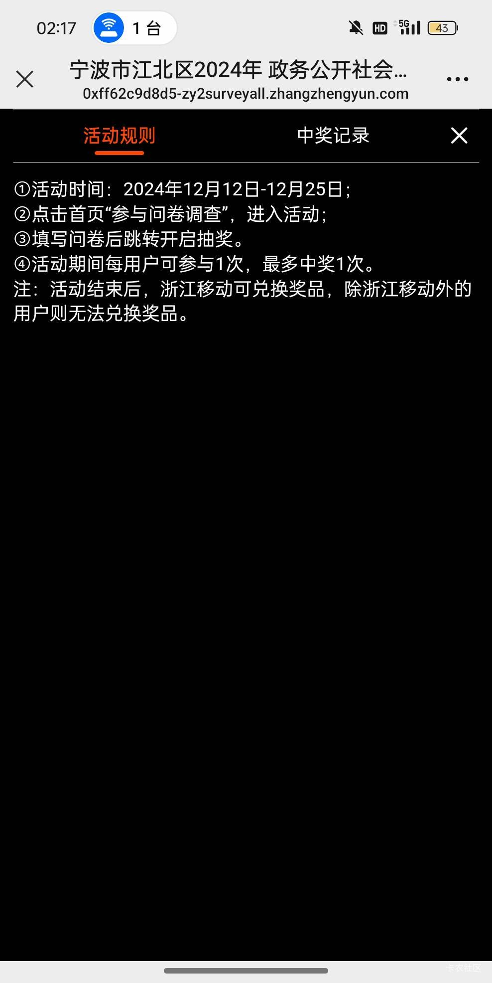 我就试着玩。这祝你好运bushabi了。早知道不玩了。难受了。不是浙江的。

8 / 作者:w254 / 