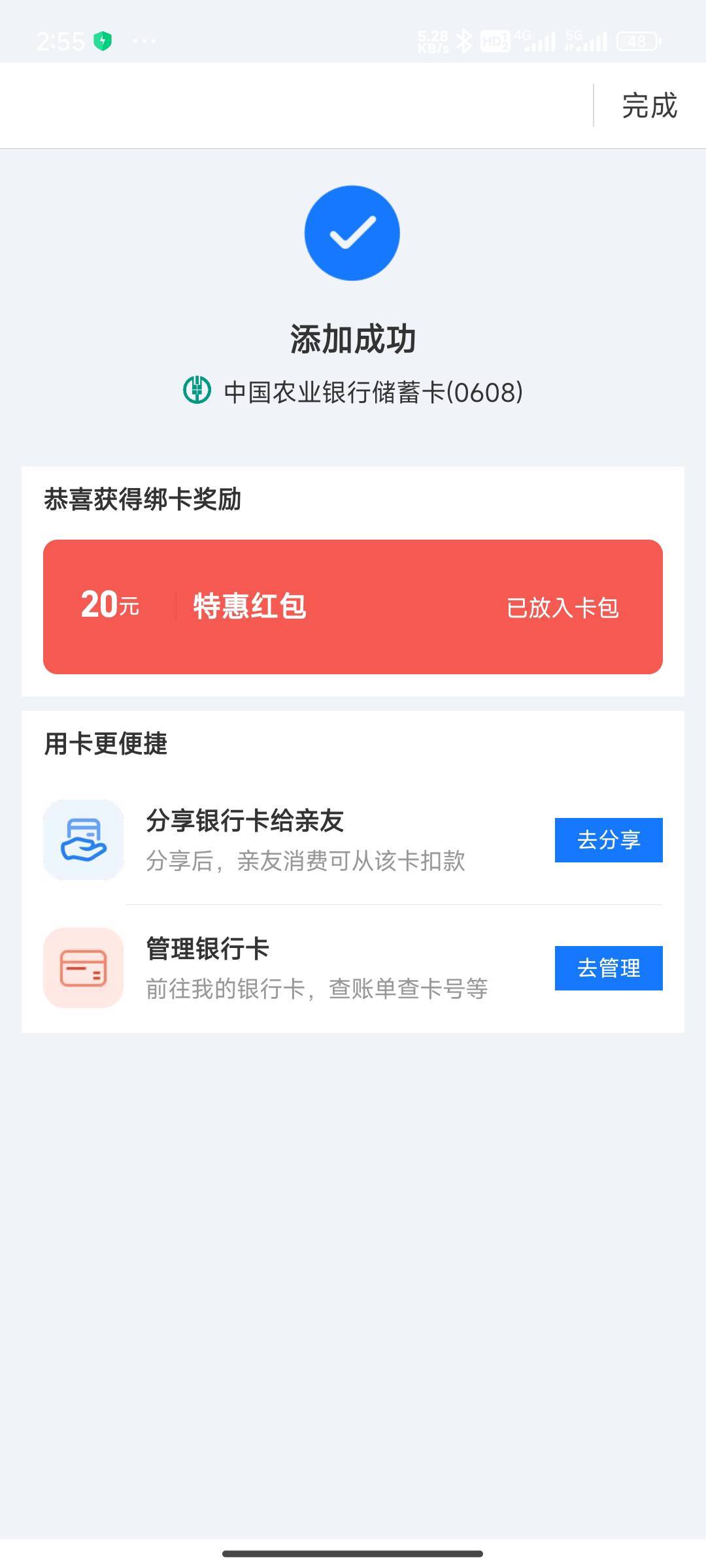 支付宝老农湖南株洲20绑卡，领过的去YHK包支付有优惠看看能不能领，我领过两次了还可51 / 作者:吃喝不愁 / 