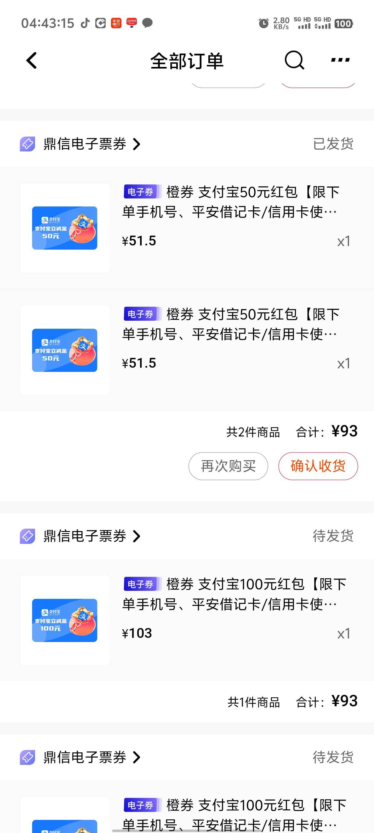 买错了，该都买成50的，100的两个不发货

48 / 作者:卡农咚咚 / 