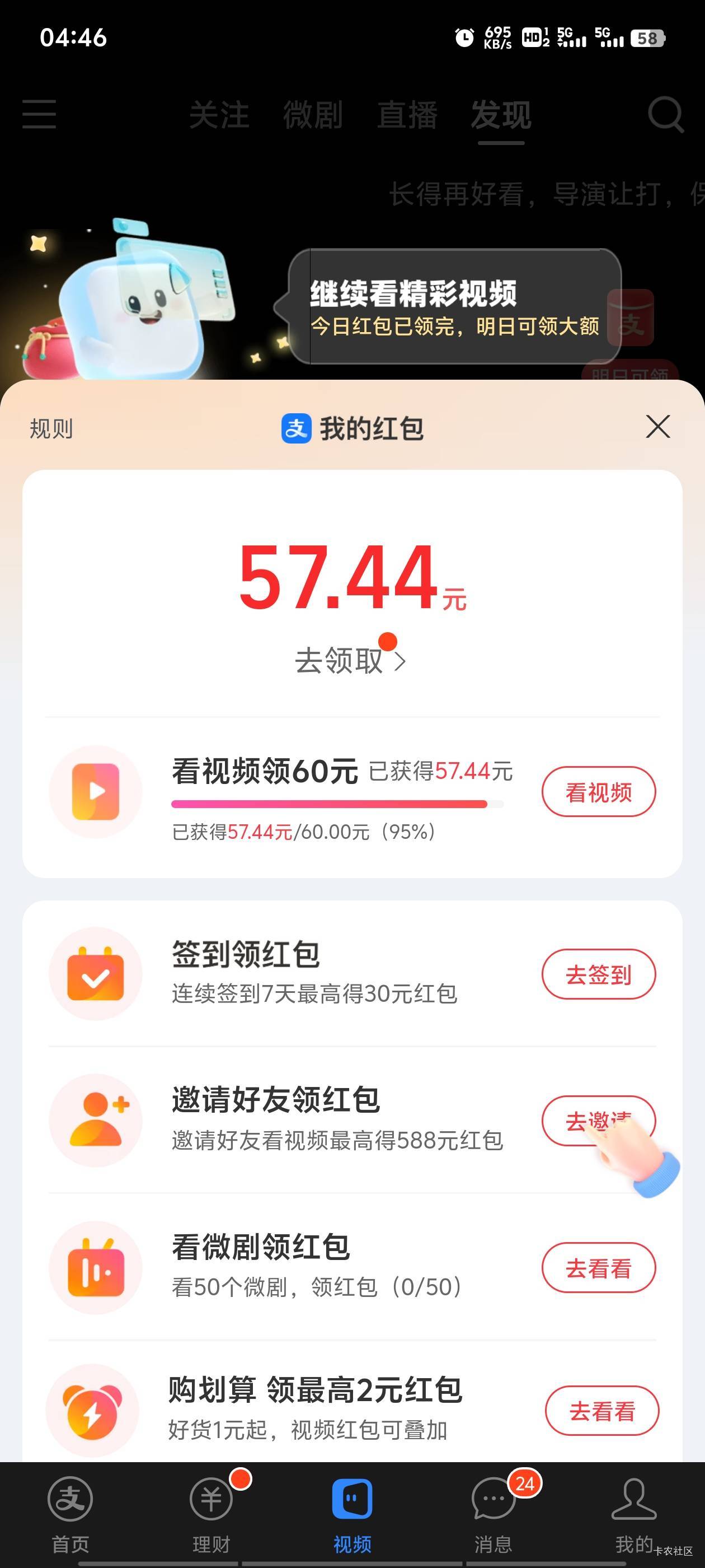 支付宝真恶心。完不成了 还有几个小时了

64 / 作者:顾渊i / 