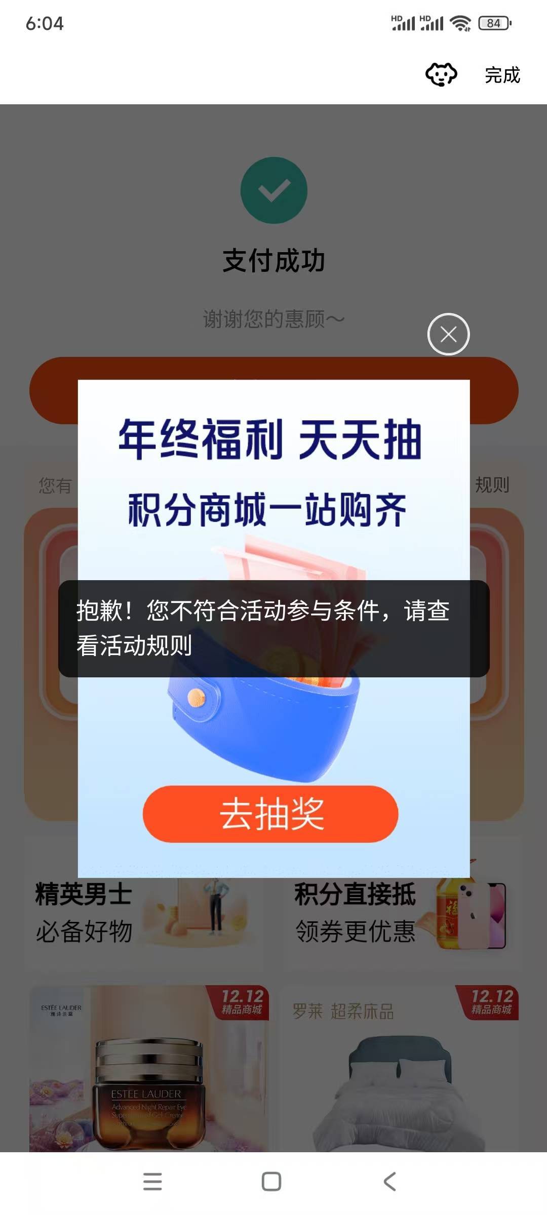 平安人人都可以抽，就我特么的还要是今晚新开卡新用户的不能抽，以前从来也没有弄过平69 / 作者:为羊毛而活 / 