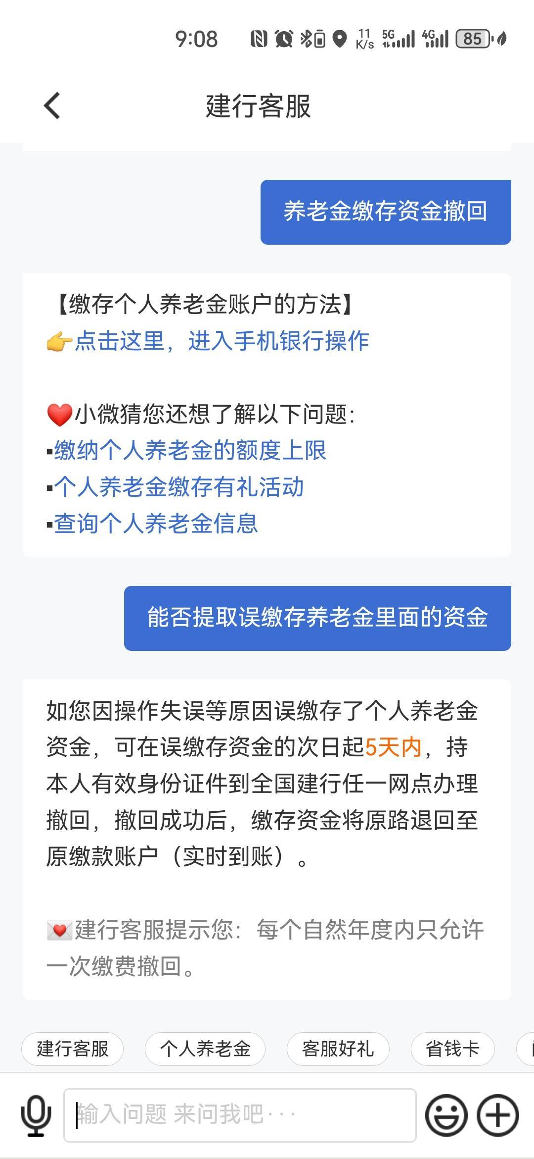 建行入金好久了，还可以撤回吗
42 / 作者:何人一笑cn / 