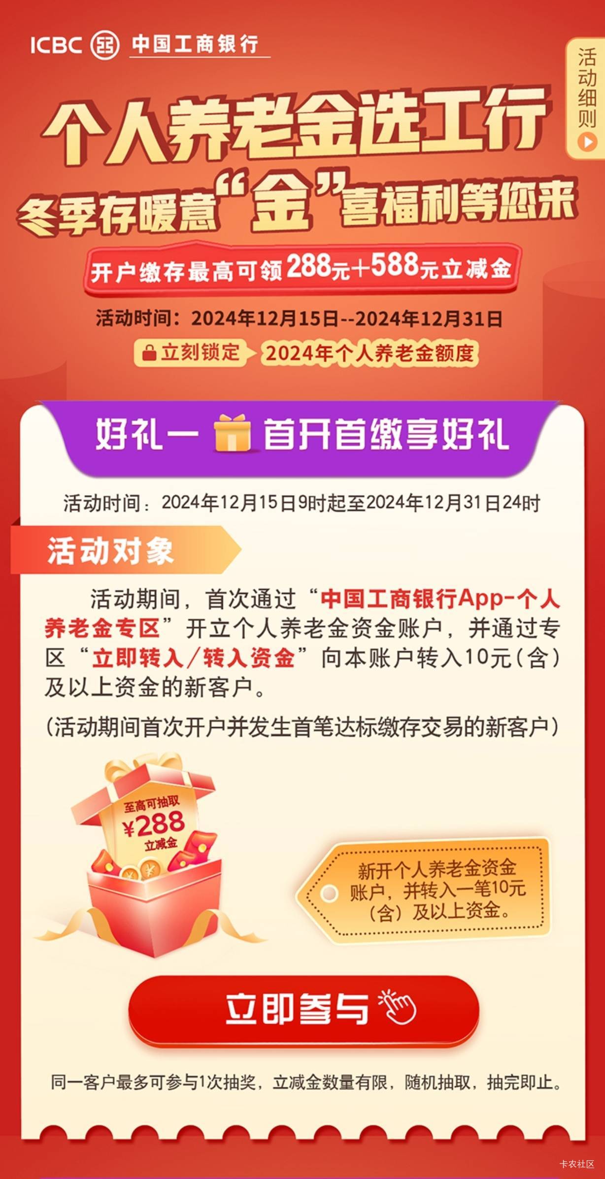 绑定了其他家的养老账户可以解绑吗？我看工行绑定的羊毛还可以，目前已经绑了中信的养68 / 作者:QQ小飞 / 