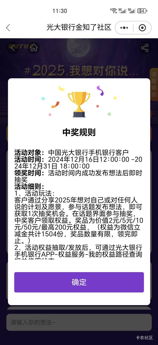 光大不中
https://eoap.cebbank.com/uiap/ebzh/static/#/activity/prize-discussion?i21 / 作者:吾既出，必绝之 / 