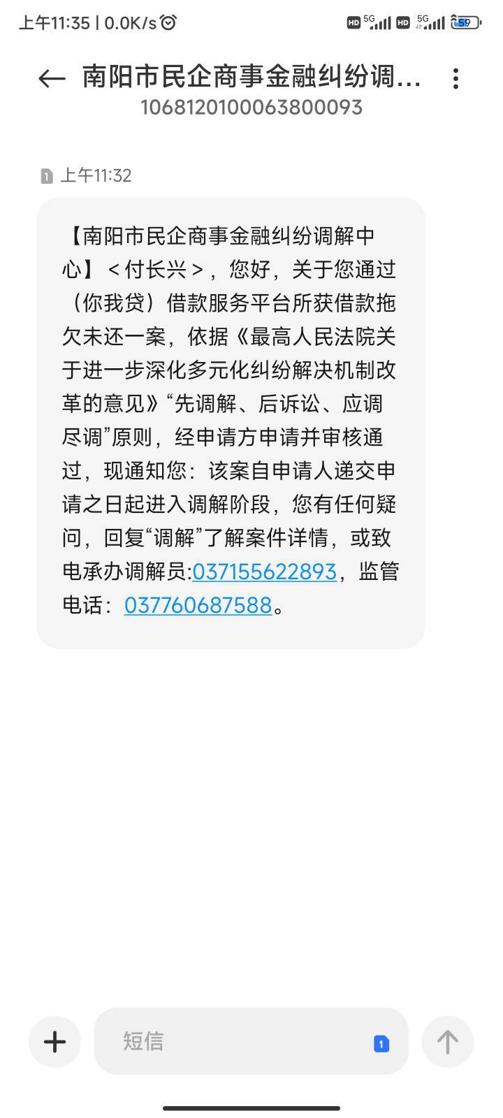 你我贷逾期一天就搞这个，真的假的啊

18 / 作者:曾遇几多风雨翻 / 