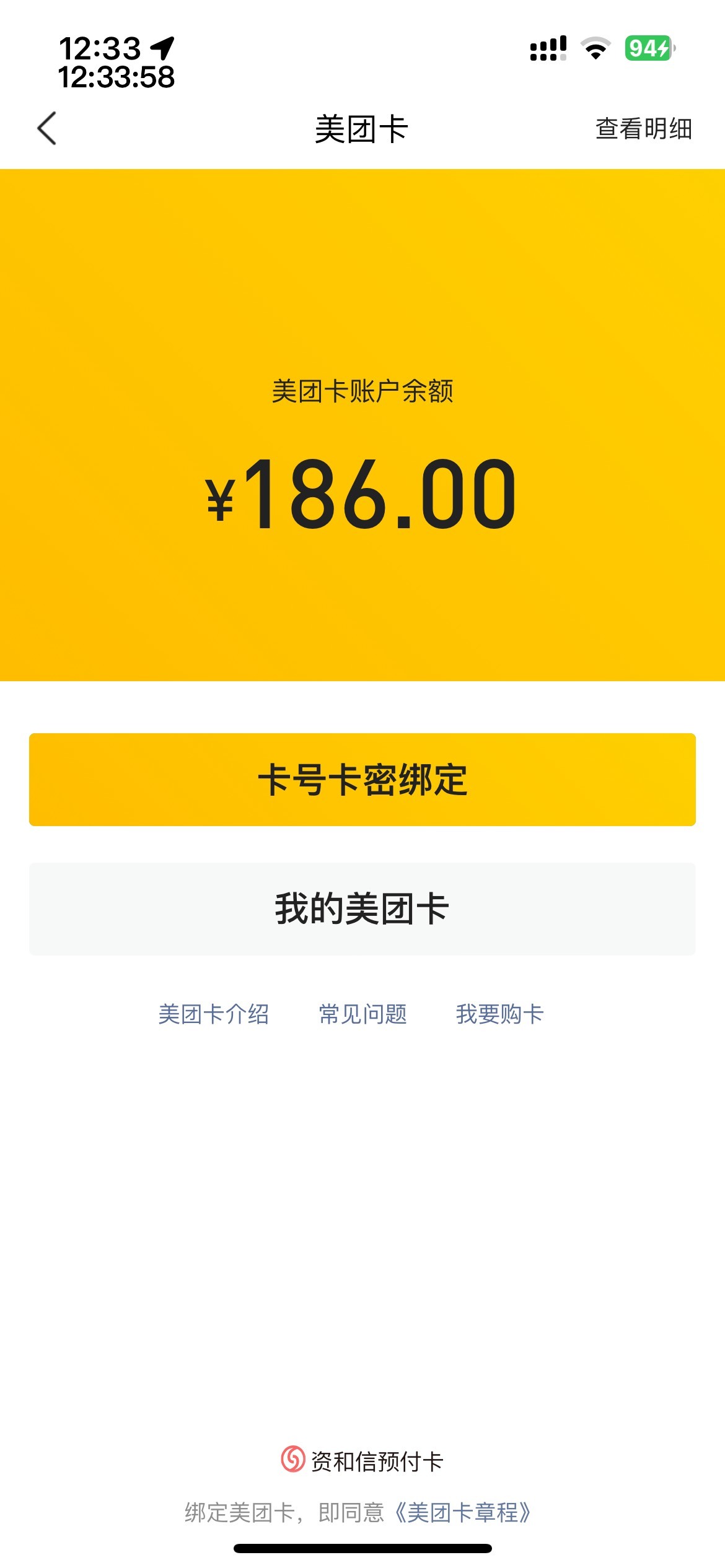 渤海打了94，果然老哥的话不能信，0.55一样可以打，今天中奖率运气好就是10中10，运气9 / 作者:等我回家. / 