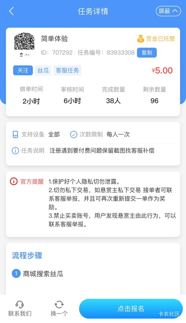 悠闲帮简单任务加丝瓜好友聊几句5毛多丝瓜多号多做

67 / 作者:都是卡农仔 / 