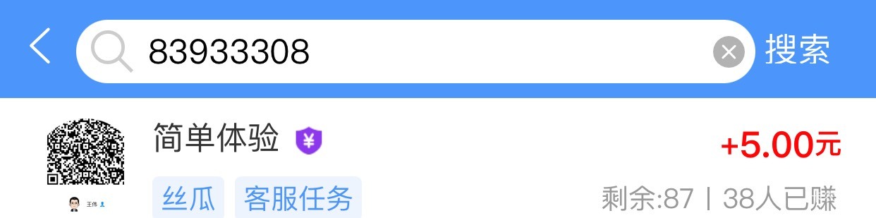 悠闲帮简单任务加丝瓜好友聊几句5毛多丝瓜多号多做

25 / 作者:都是卡农仔 / 