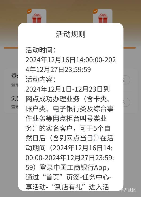 昨天去工行核实，今天任务中心多了个到店有礼抽了5

95 / 作者:费毛腿 / 