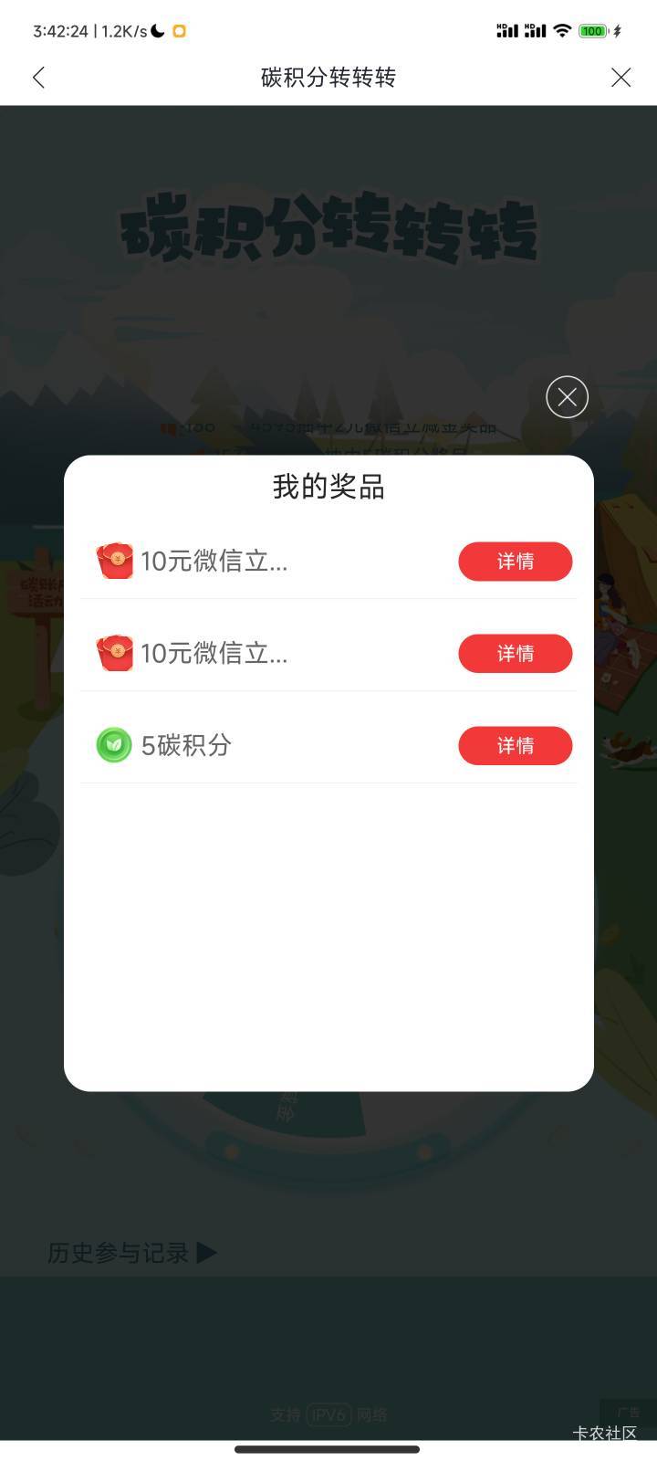 兴业10+10

4 / 作者:时倾k / 