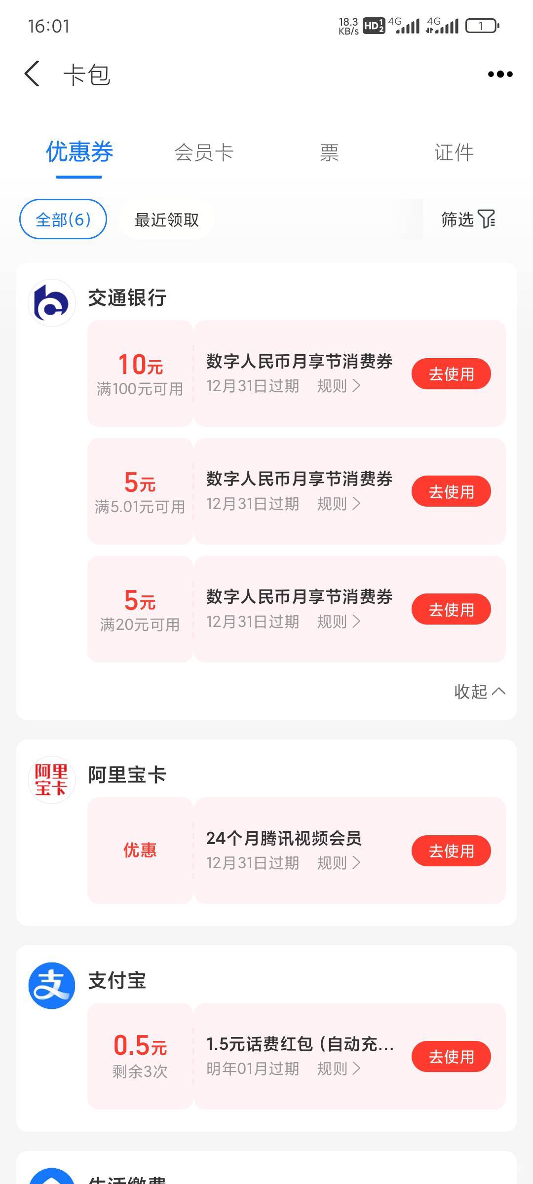 微博大小号t不了吗？没出优惠

33 / 作者:山上优亚 / 