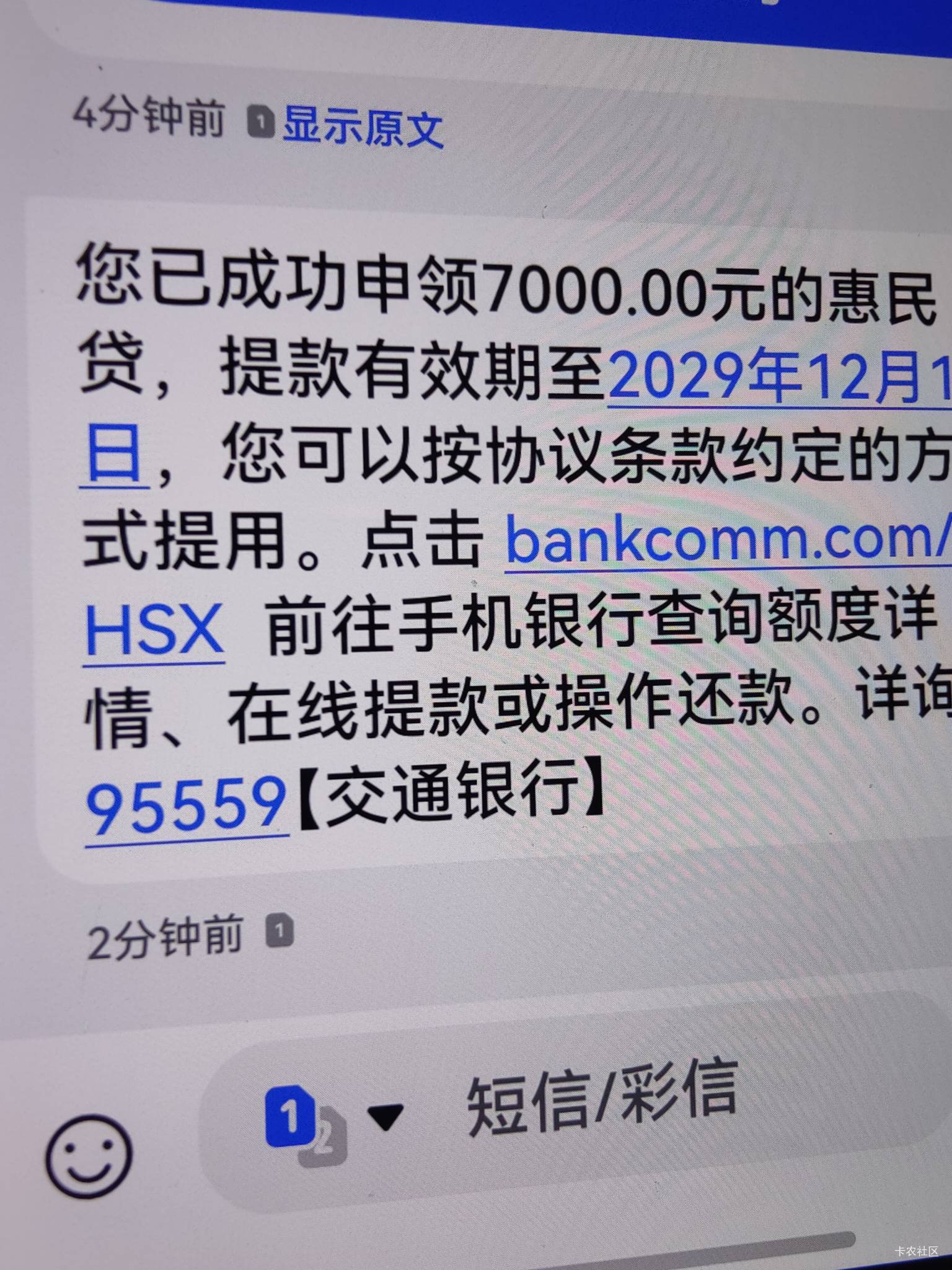 娇娇差个c搞了惠民贷，提示出额给18，结果没到账，上当了

61 / 作者:苏杉杉 / 