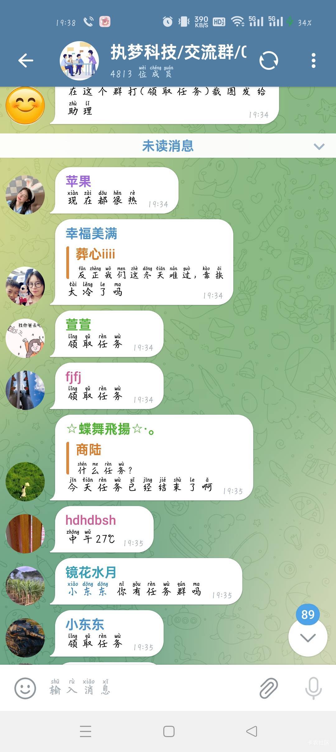 骗子任务局，结束一天200+。我真的不是拖。你们遇到了就信了。就想不明白，他们什么时69 / 作者:77772 / 