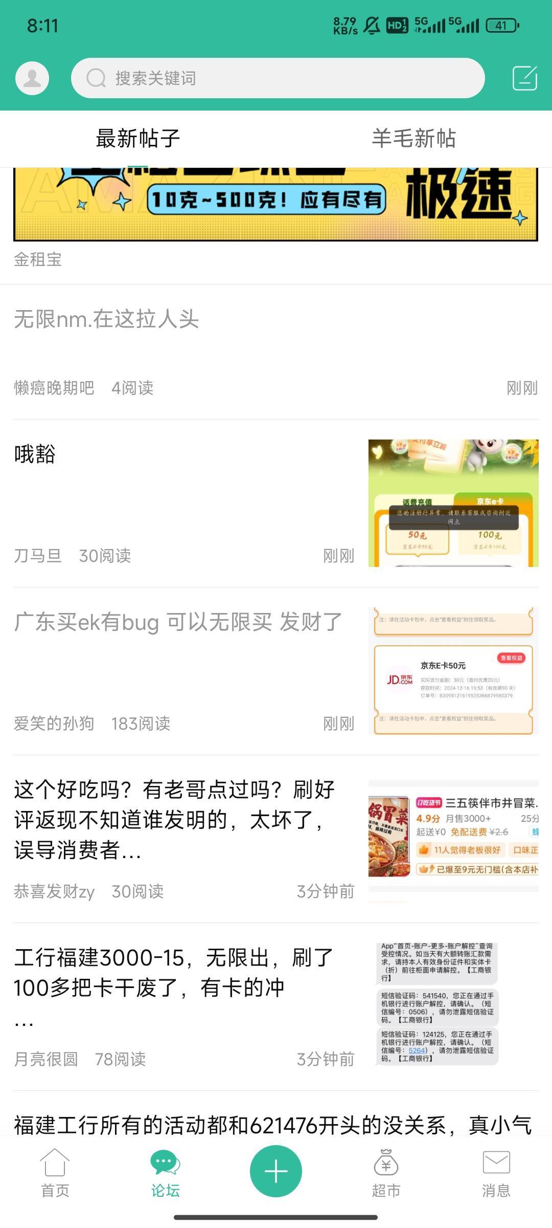 管理这个b不封号？拉完人头搞心态

7 / 作者:溯溪鞋 / 