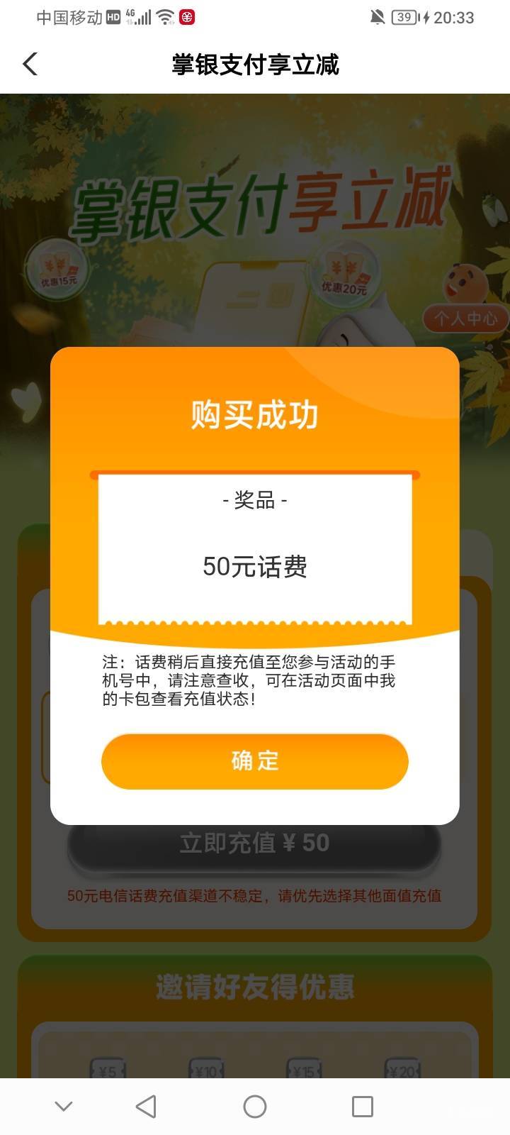 没忍住飞过去，没拉黑还减20好开心哦，然后点了e卡付了款，成功我发现我应该打螺丝去88 / 作者:夜一夜 / 