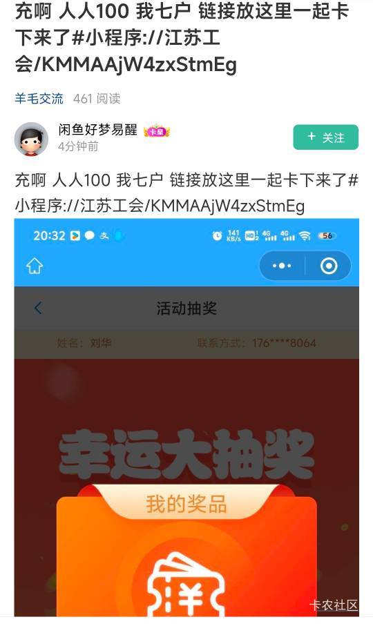 我感觉这个挂壁仔就是等一只猫的小号  老哥们怎么看  每次活动都是十几户

48 / 作者:汤连英 / 