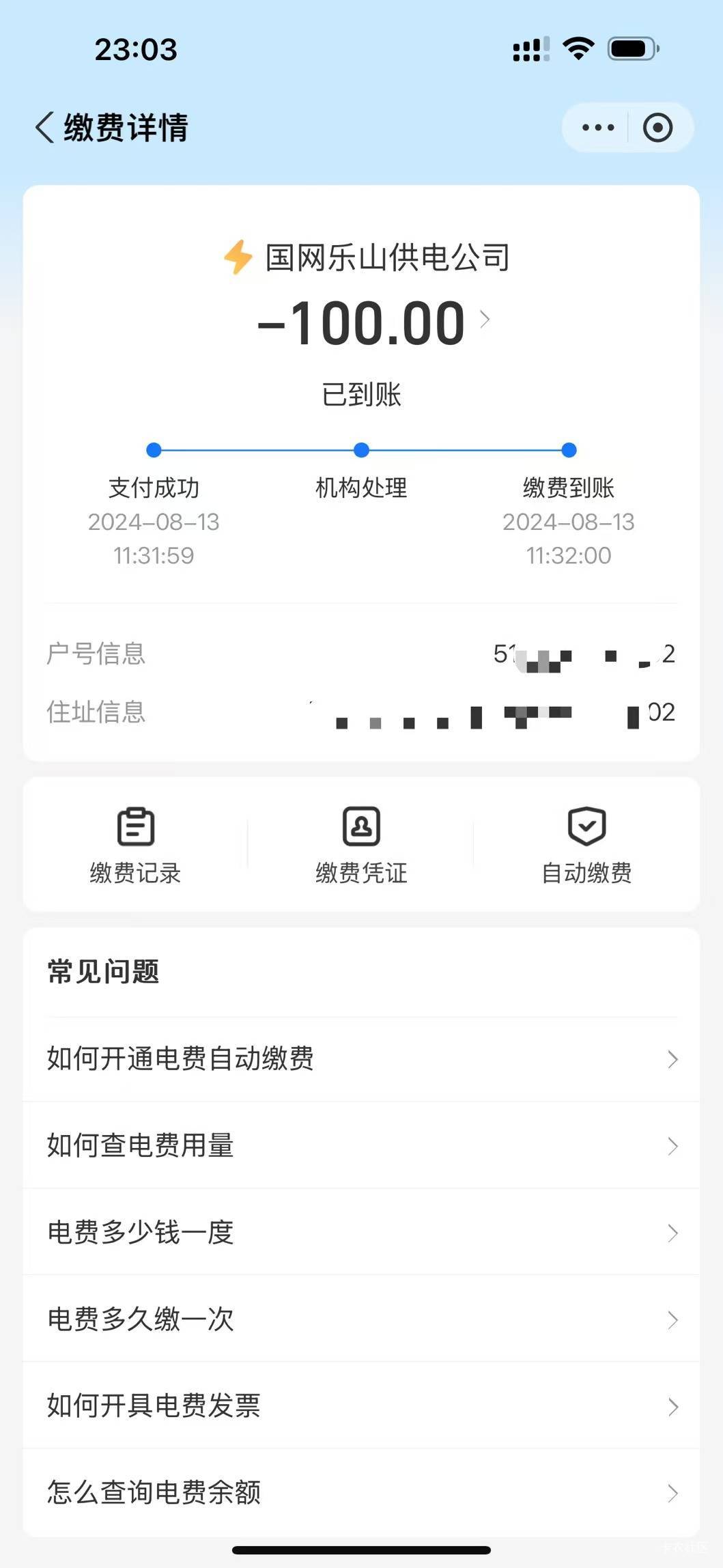 来张云南昆明交电费的图五米

51 / 作者:吵醒了上帝12 / 