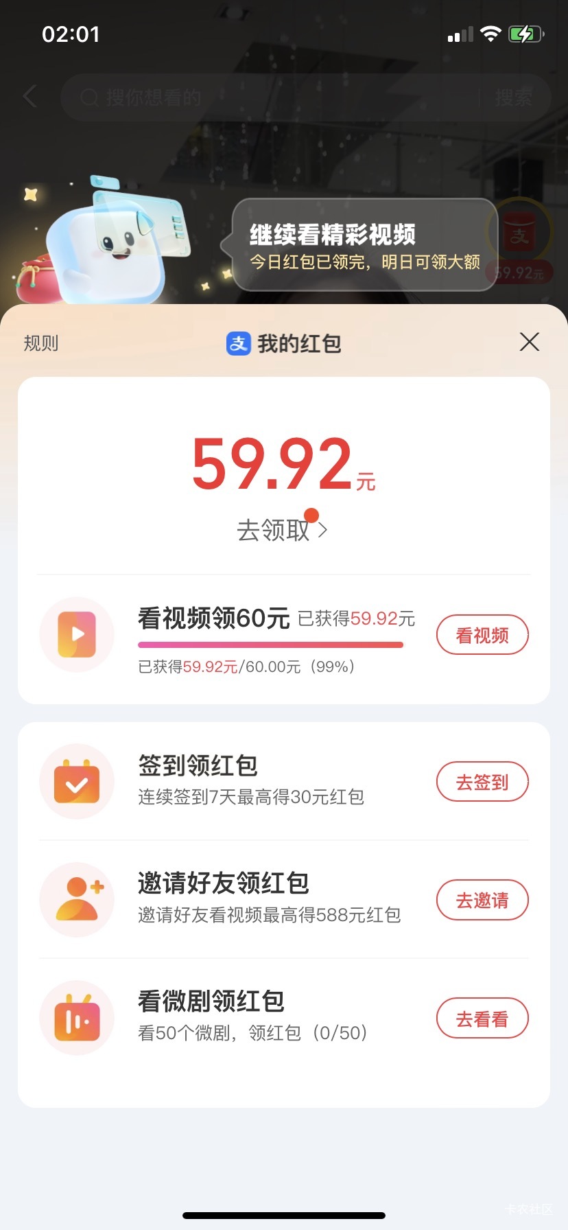 支付宝真恶心。完不成了 还有几个小时了

36 / 作者:就啊见到你 / 