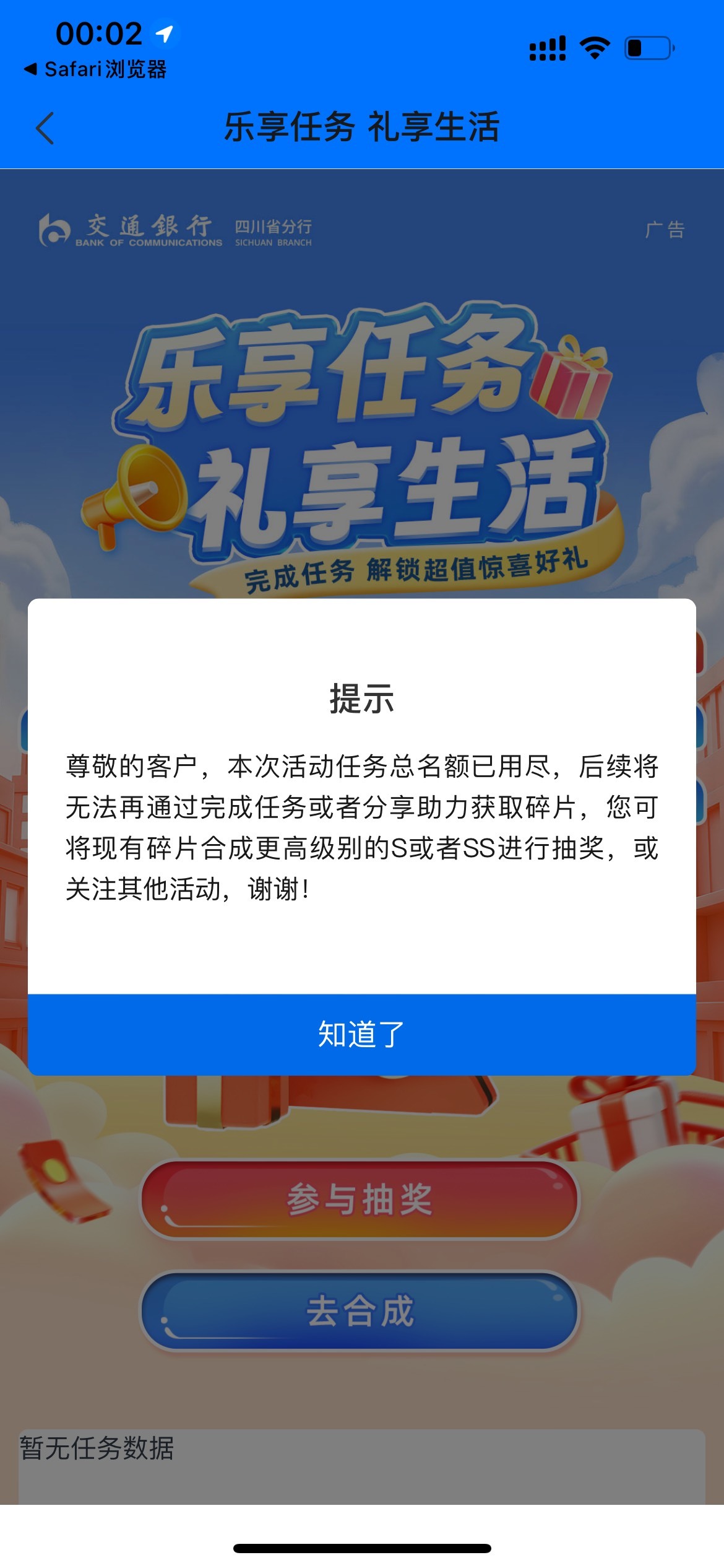 成都恶心人吧？活期盈白转了任务都没了

68 / 作者:hfcghg / 