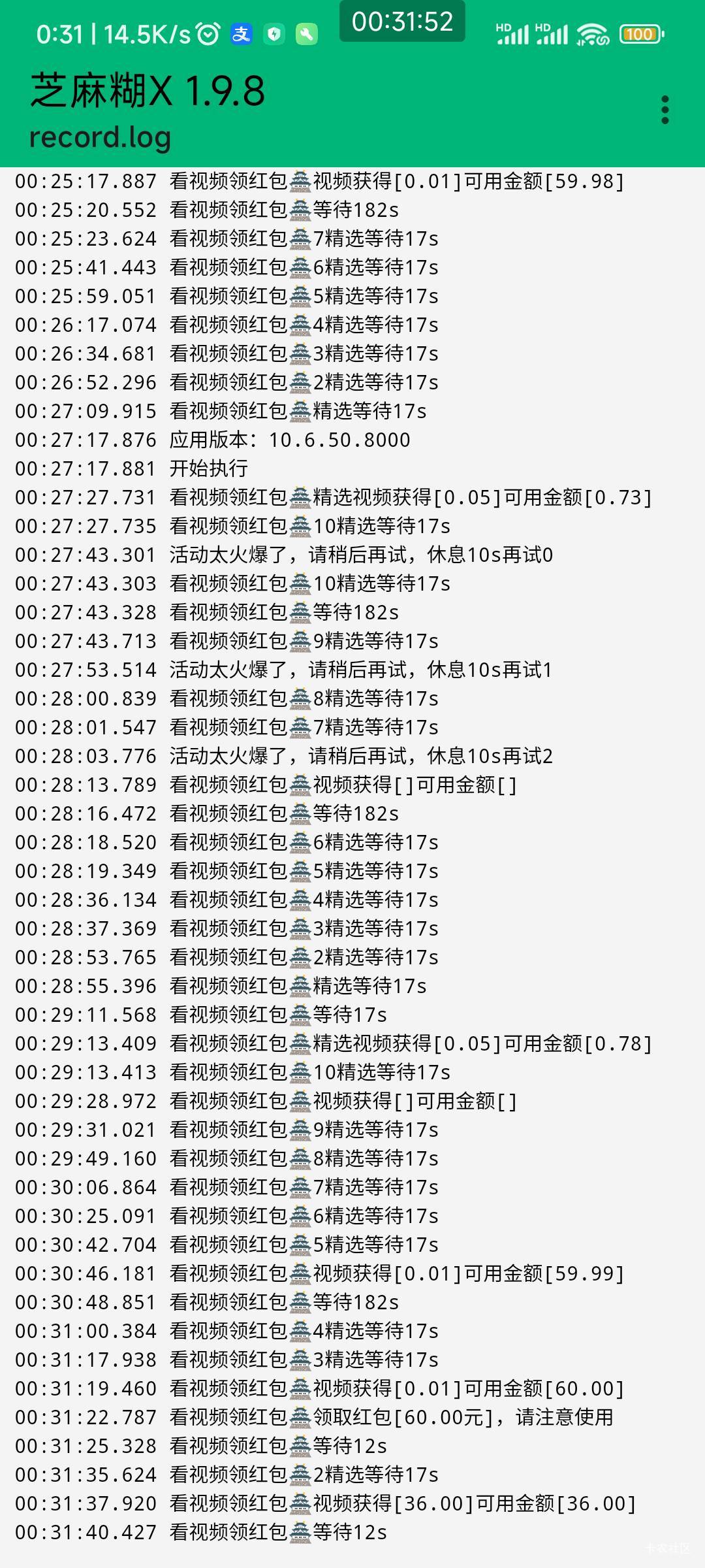 今天支付宝破120，过几天还有一个60

31 / 作者:我一个在人流浪 / 