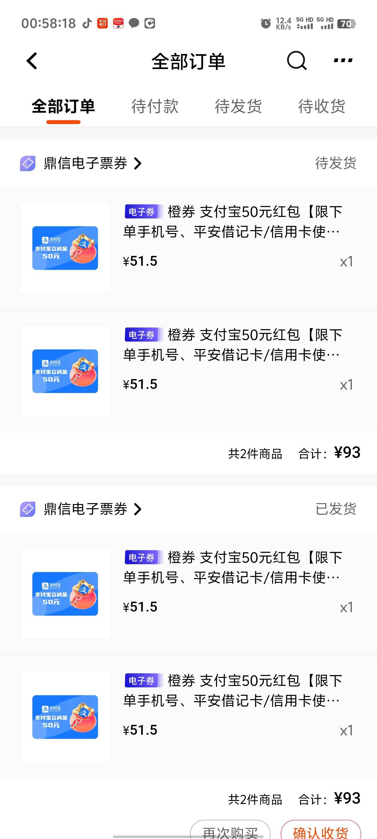 平安能冲的赶紧，支付宝红包没多少了


5 / 作者:卡农咚咚 / 