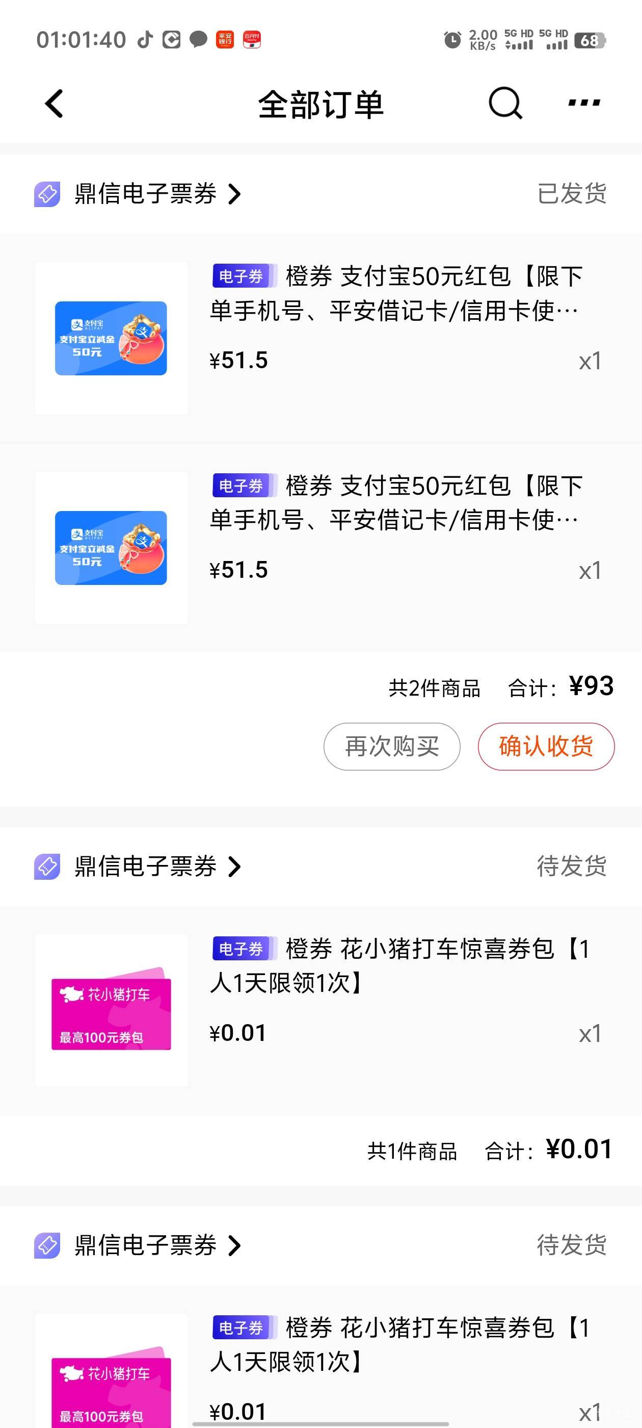 平安能冲的赶紧，支付宝红包没多少了


0 / 作者:卡农咚咚 / 