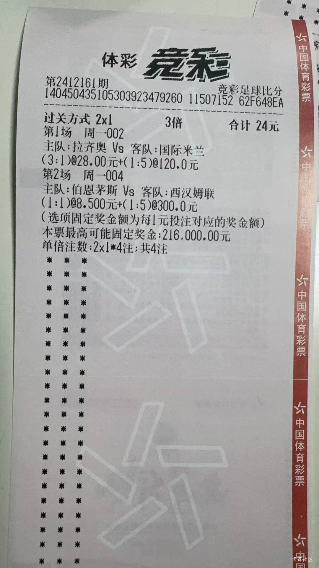 拉齐奥是真搞啊，主场状态那么好一个球没有果然是默契得很，6k就这样硬生生没了

0 / 作者:风流小子 / 