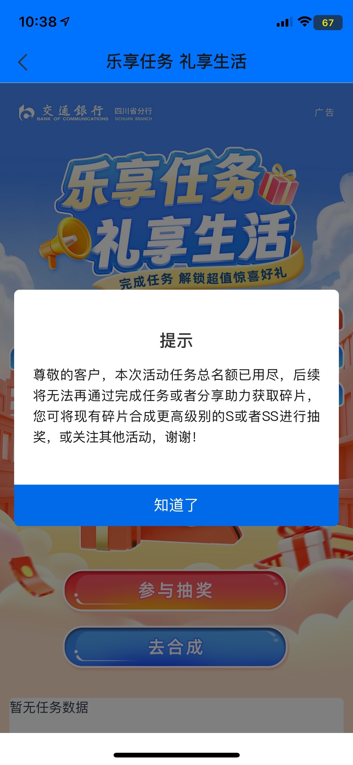 成都娇娇会玩  周六的活期盈白买了   就弄了10毛财富多多的   提示以前参与的任务  活32 / 作者:深汕大道 / 