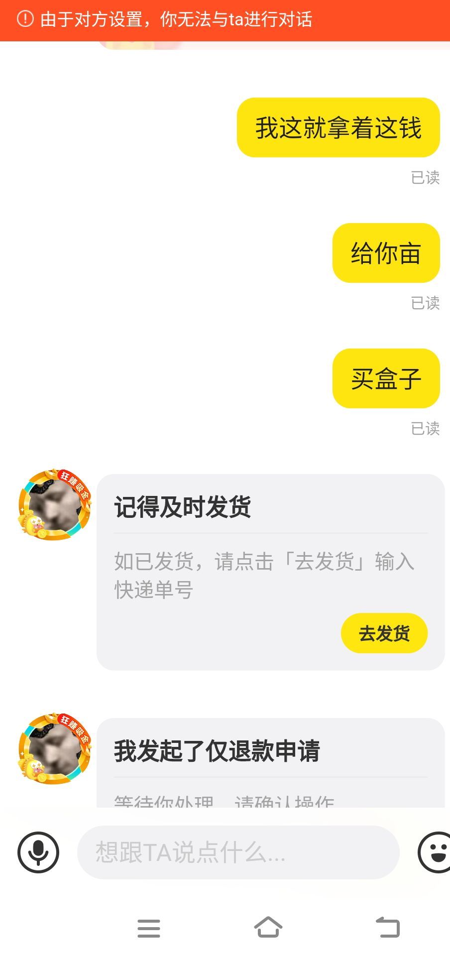 有些小可爱就喜欢在气头上恶心我，河南100的券给10是吧，非b我爆粗


22 / 作者:梦呓氧 / 