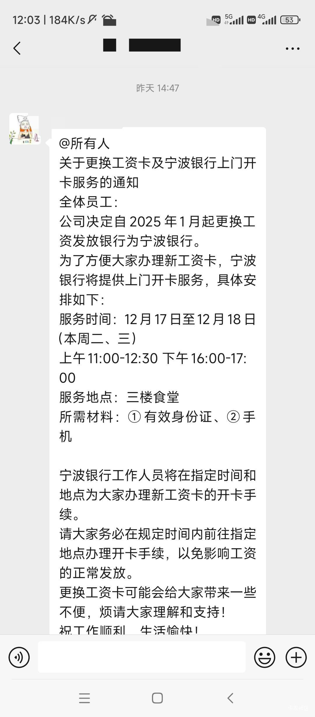 羊毛已死，不得已进厂打螺丝两个月，老板可能羊毛D出生，两个月换了两次工资卡，从工95 / 作者:血落之舞 / 