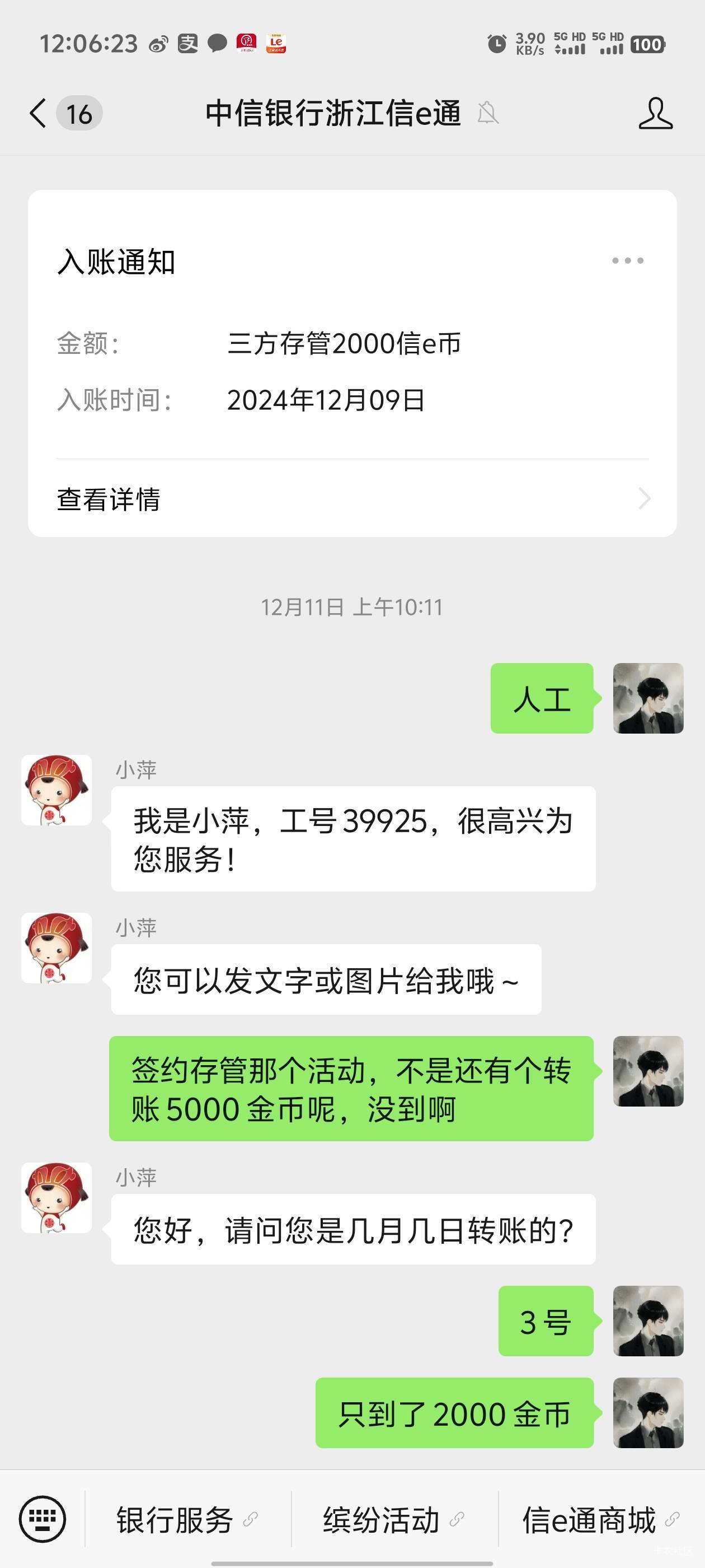 中信浙江也歇b了，3号转的1000，奖励现在都没到

74 / 作者:卡农咚咚 / 