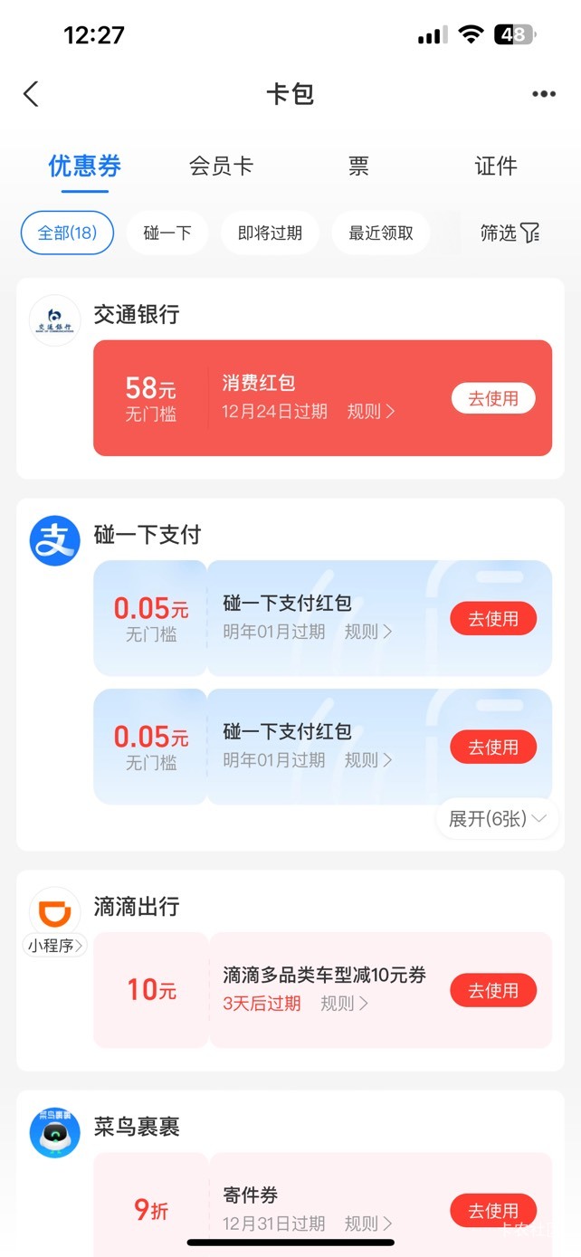 怎么支付宝莫名其妙送了一张58元的消费红包


46 / 作者:番茄暴利飞机 / 