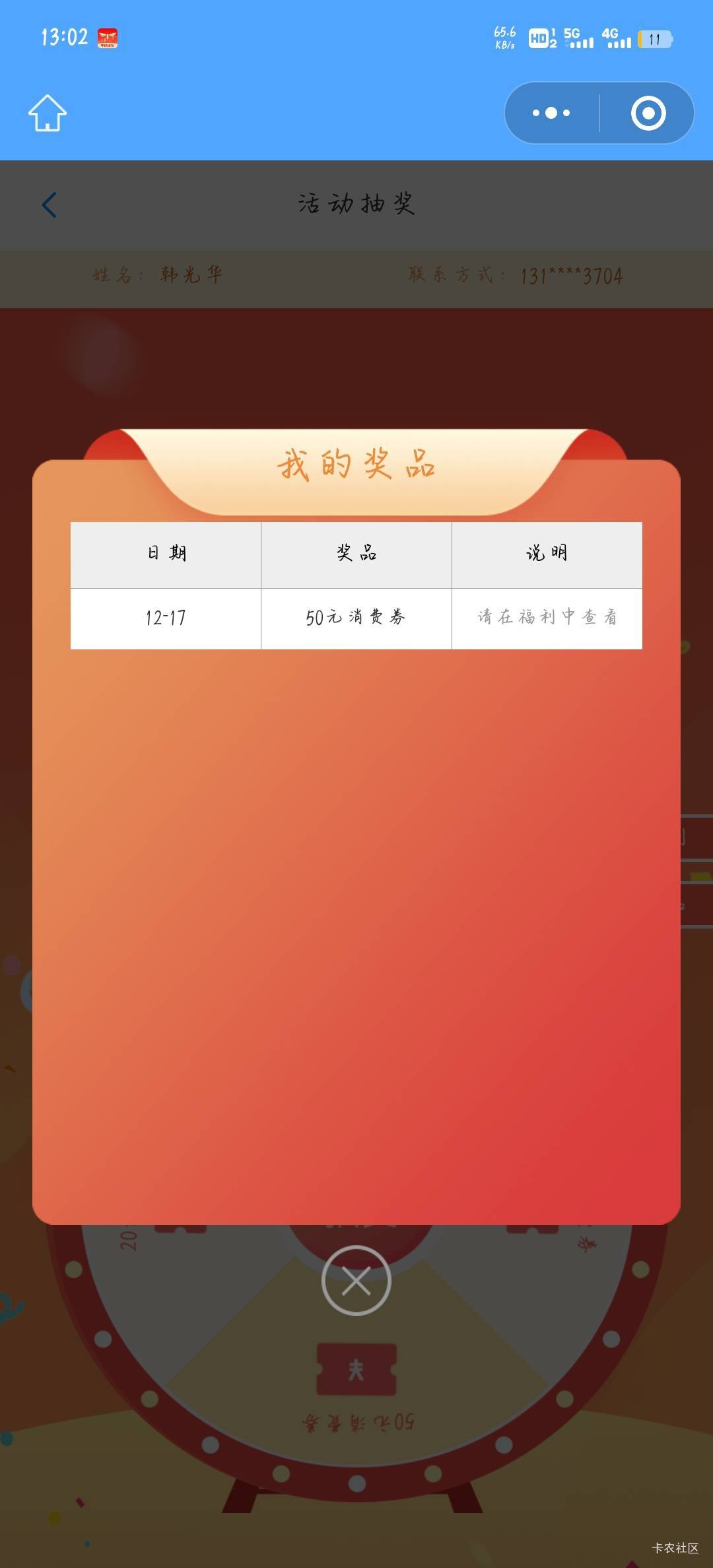 就这一发，给了50不是谢谢还好

45 / 作者:柚子呀11 / 