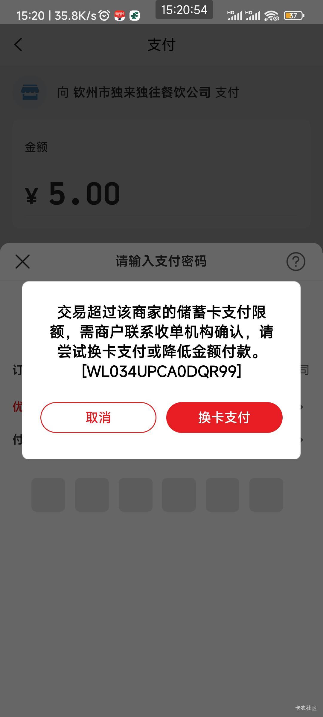 这lj云闪付付款度小满今天竟然付不了了，其他微信支付宝交通没有事，交通没问题


7 / 作者:我一个在人流浪 / 