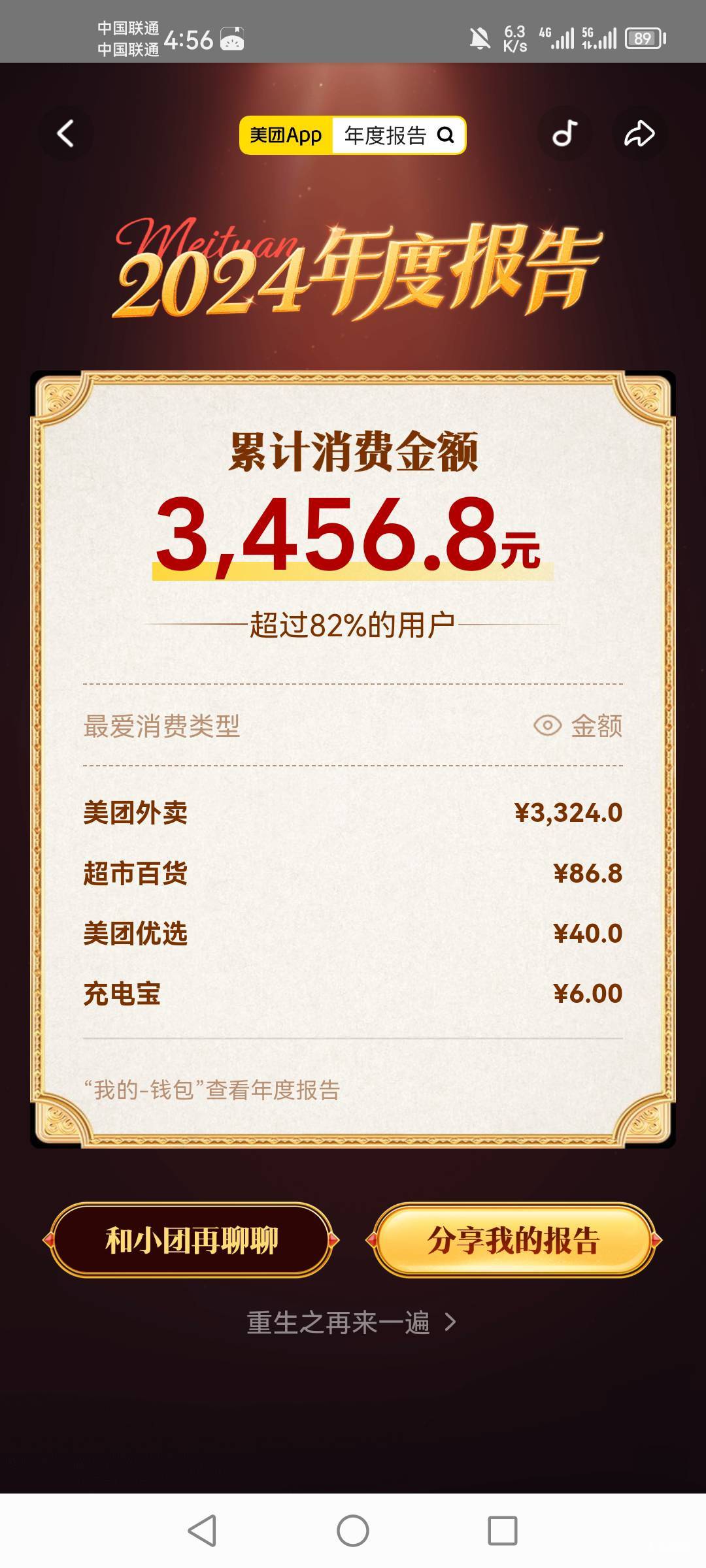 两个号今年才6000去年12000越来越穷了


94 / 作者:默而不闻的编剧 / 
