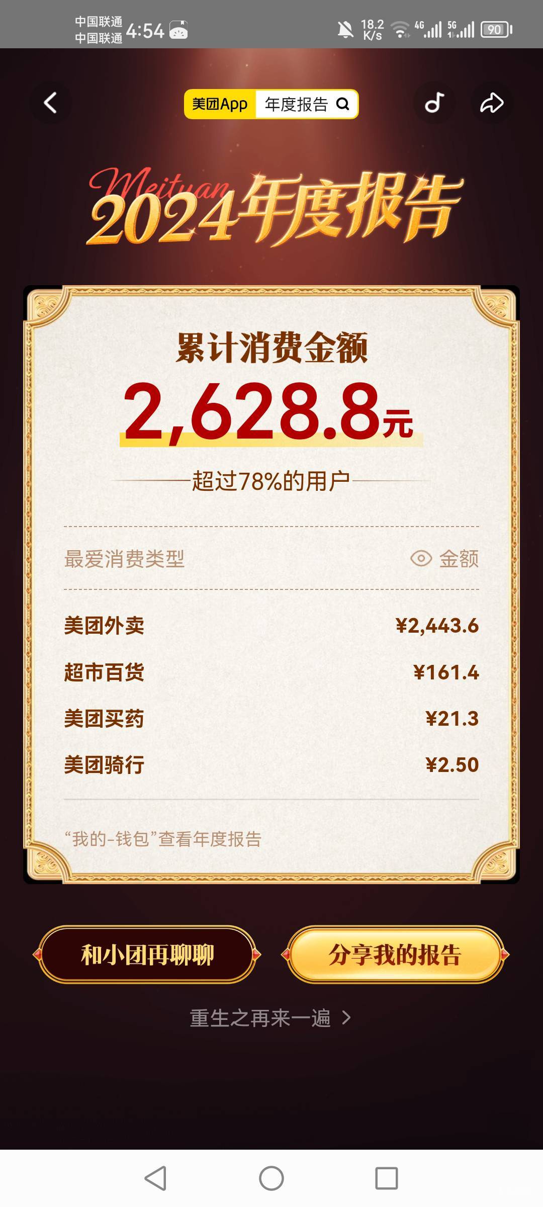 两个号今年才6000去年12000越来越穷了


18 / 作者:默而不闻的编剧 / 
