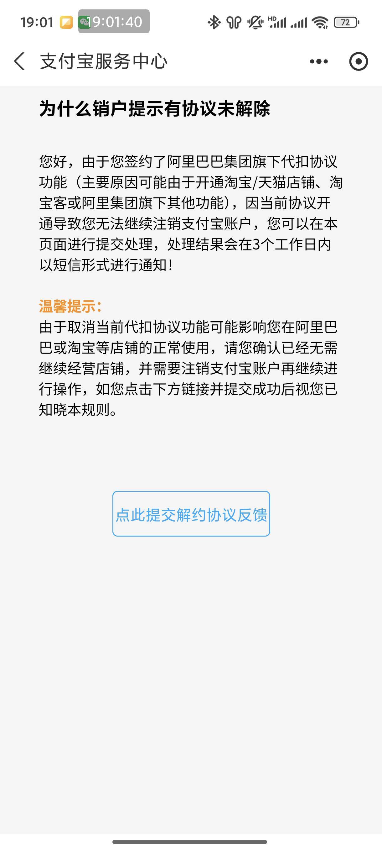 支付宝注销我把闲鱼淘宝都换绑了怎么还是不能注销啊

14 / 作者:恭喜发财zy / 