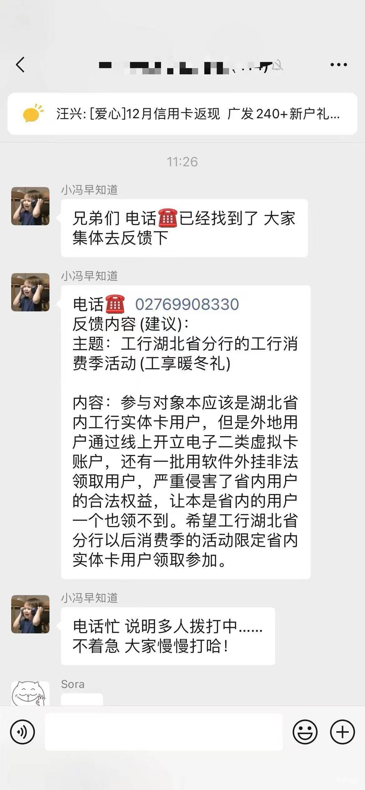 小冯 我劝你做个人，给卡农老哥每人发88红包这事就算了  不然卡农大军直接远程要你狗46 / 作者:汤连英 / 