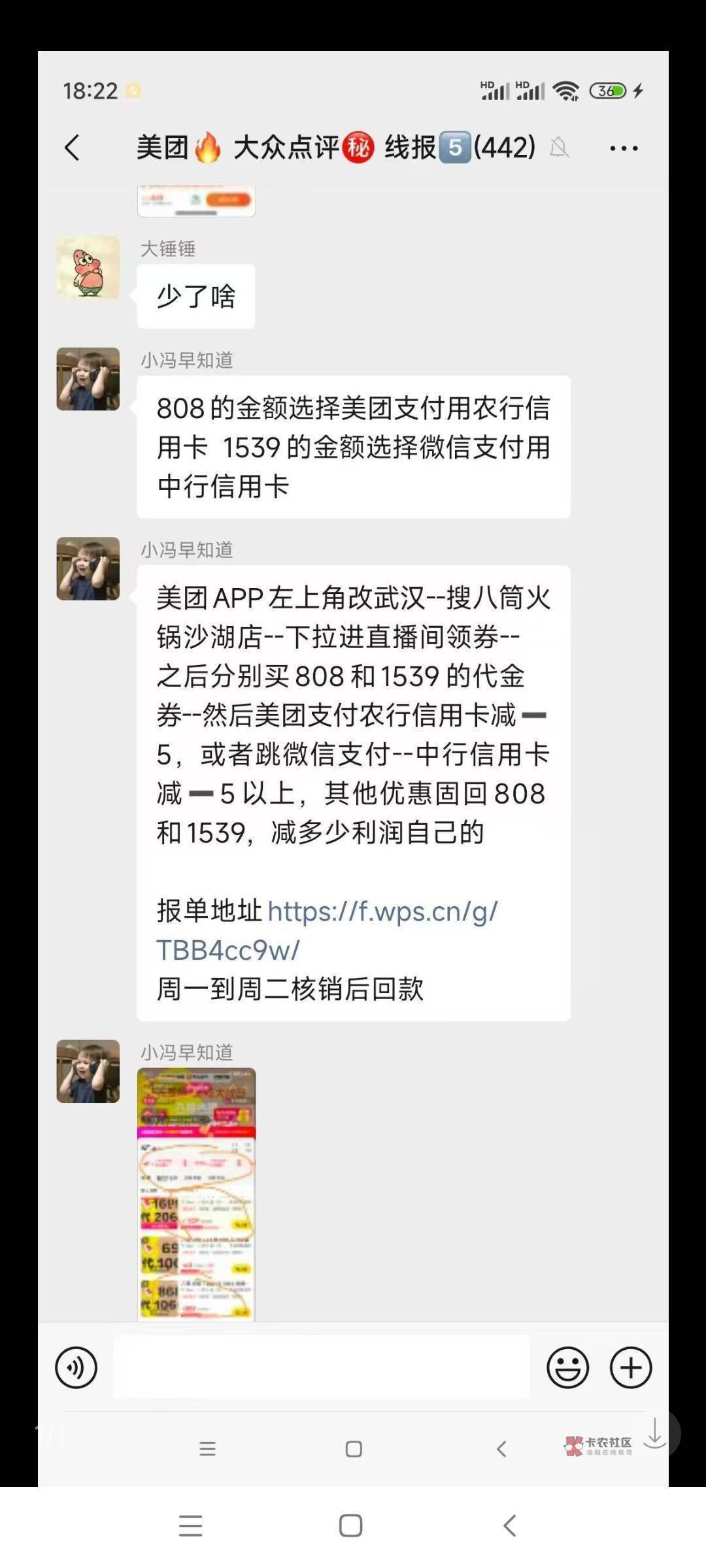 我来说一下，1这厮自己在群里当车头T券违法，2怂恿群友以前举报湖北工行简直就是cs，339 / 作者:梦回未来 / 