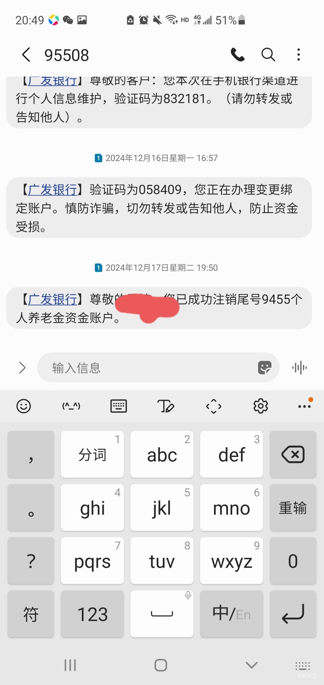 广发预约的养老金，直接手机银行找的客服，他说登记五天内注销，昨天早上登记的，今天57 / 作者:So丶1 / 