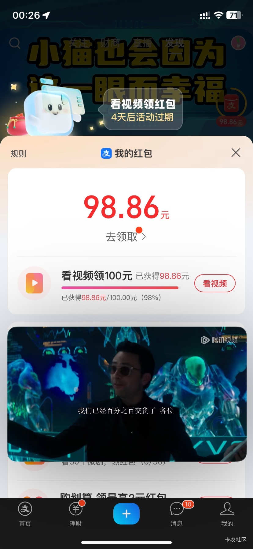 还差2天，这次28天。

80 / 作者:钱塘江弄潮儿 / 