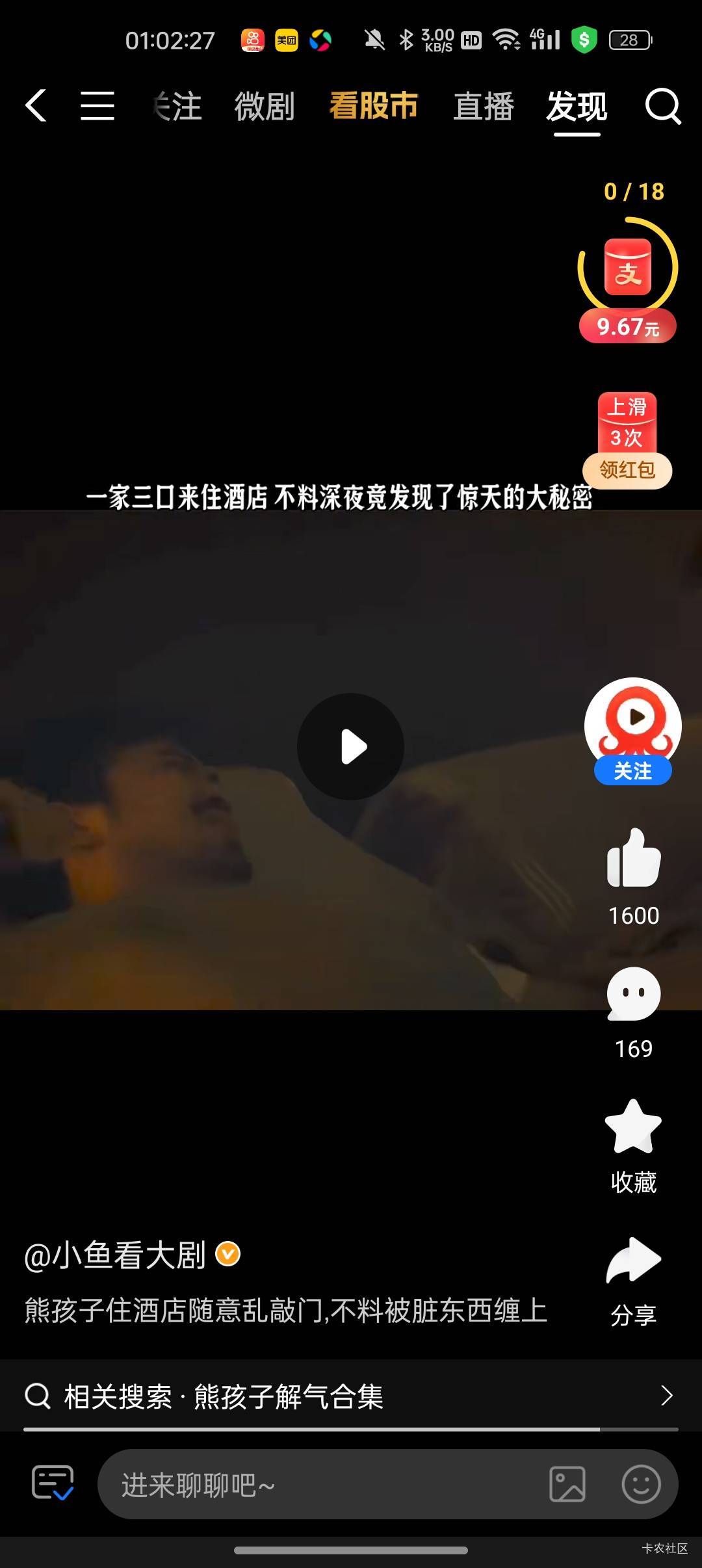 支付宝也太恶心了吧18圈2分钱

6 / 作者:那就这样八 / 