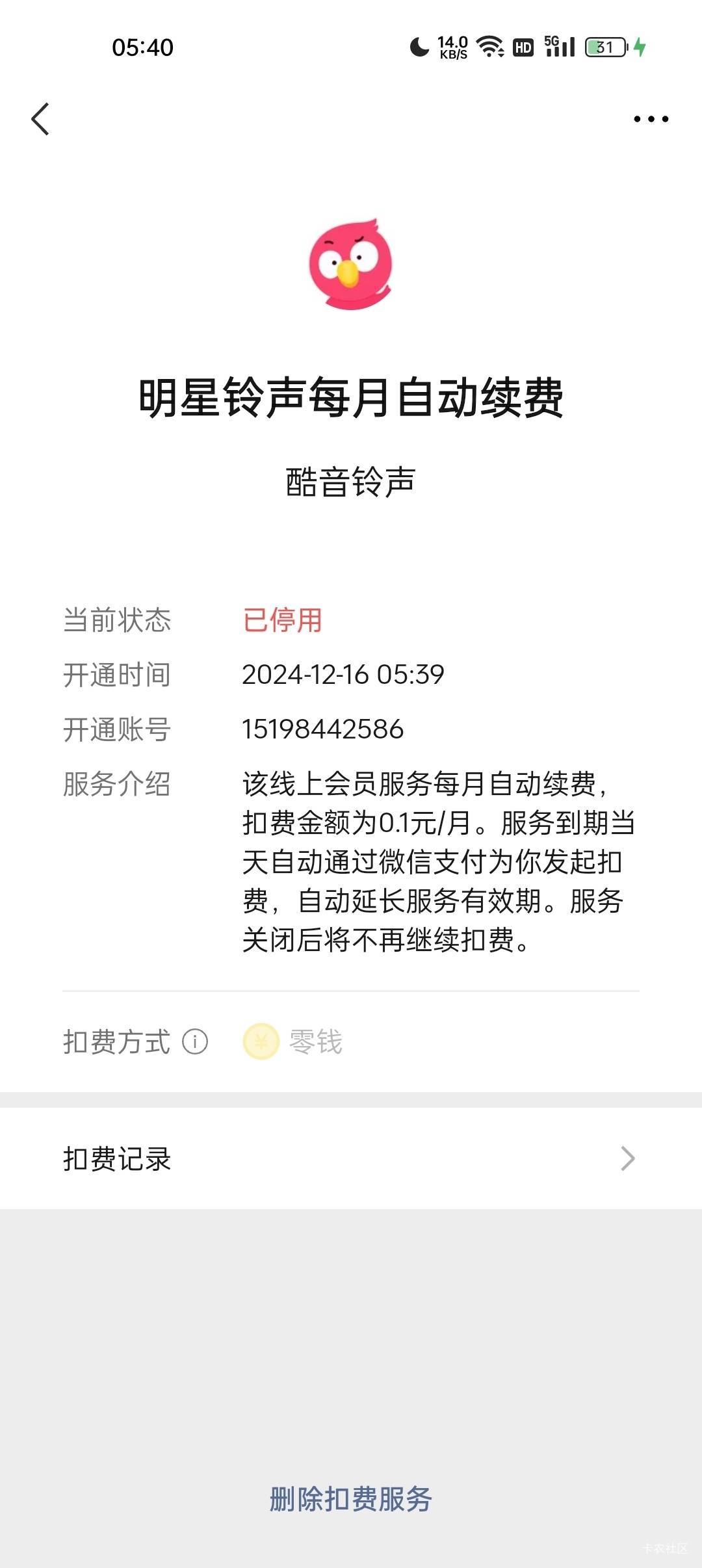 支付宝视频红包，25给2，帮忙τ一下，留，谢谢
57 / 作者:爱豆小七七 / 