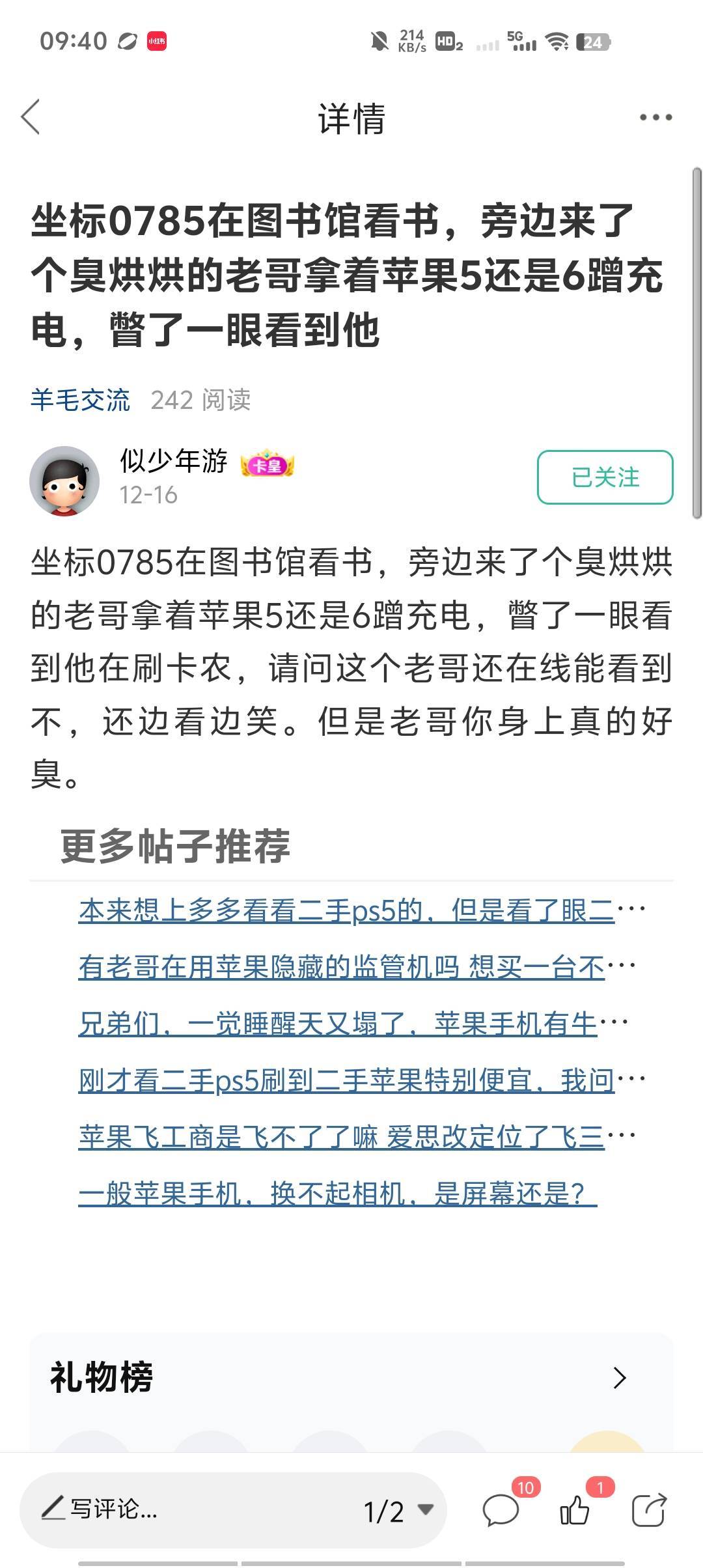 @似少年游 连我50都骗的兄弟还好意思嘲笑别人老哥呢，别人最起码不偷不抢穿的破一点怎96 / 作者:iiiij / 