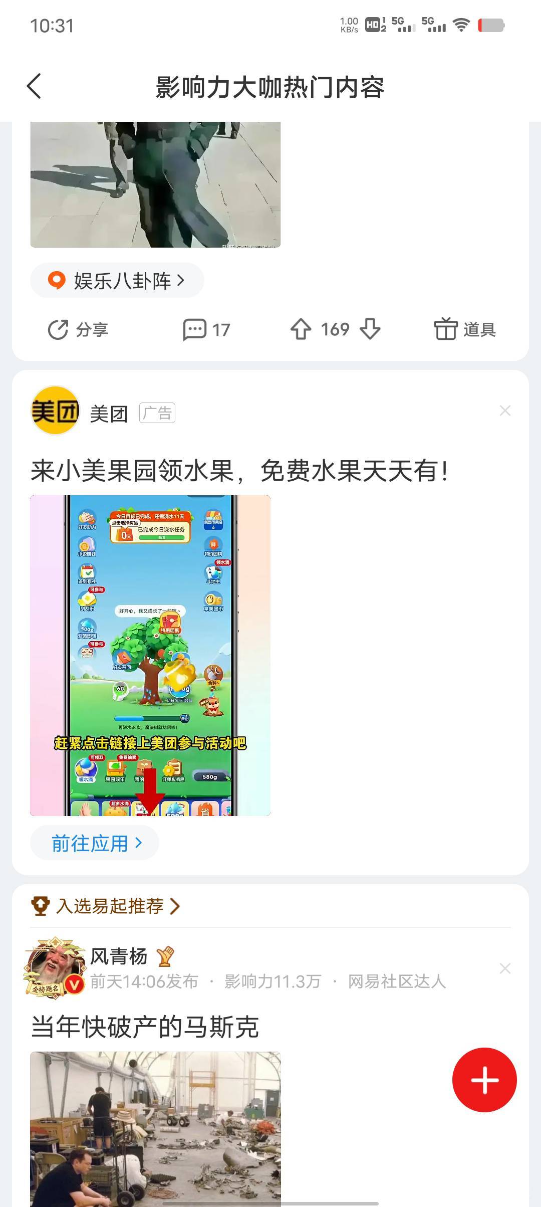 美团打广告都自称小美了

63 / 作者:一纸渡桥 / 