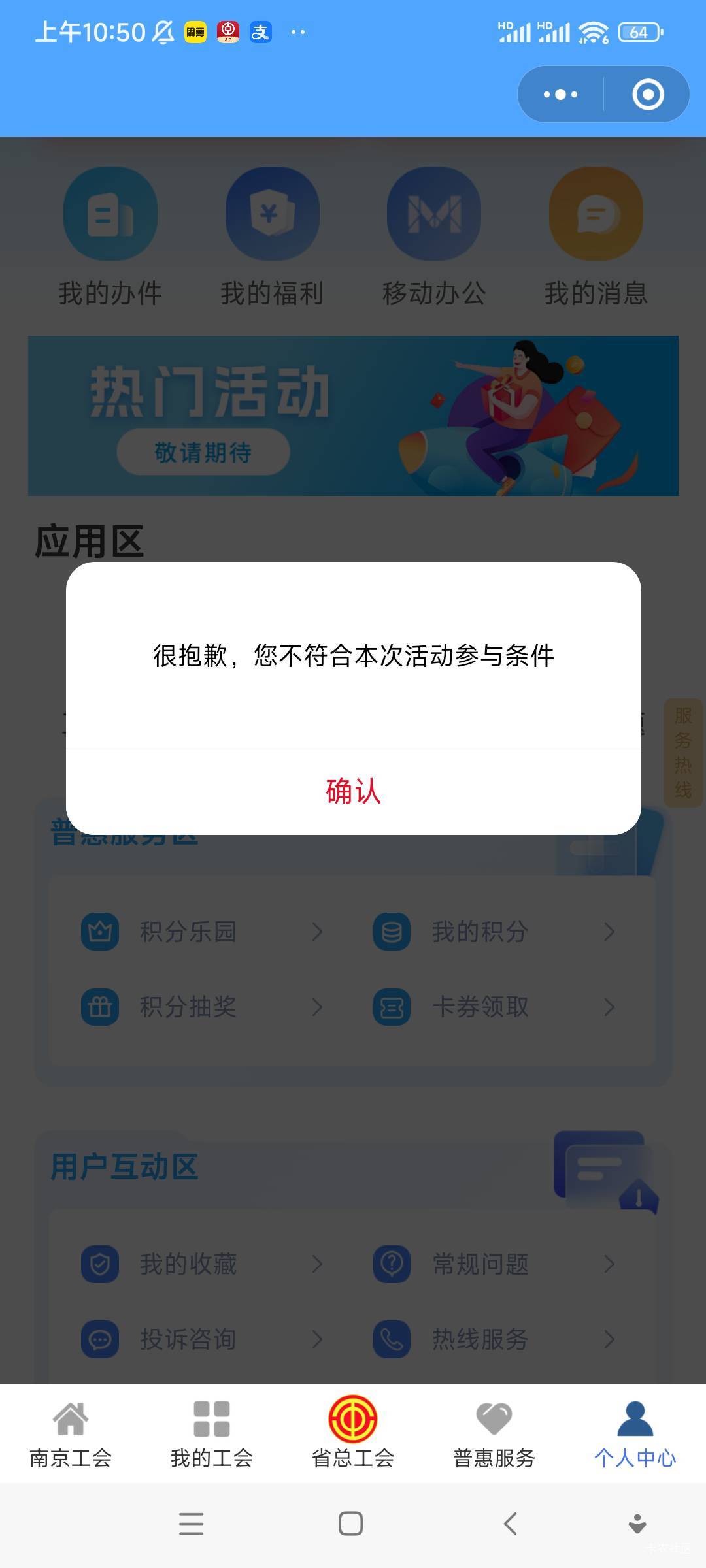 江苏工会有积分 怎么还不符合条件

43 / 作者:宣布哦 / 